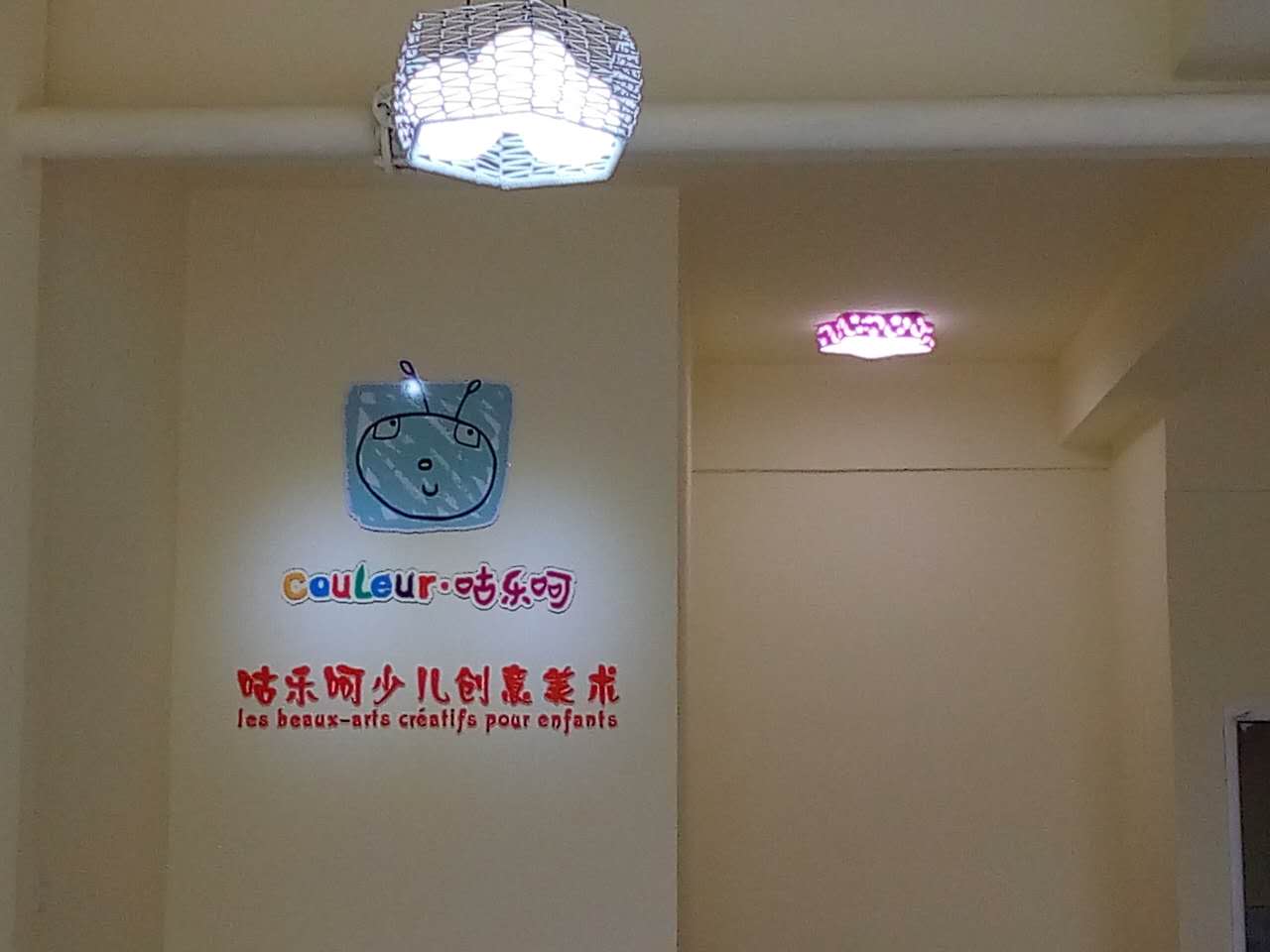 咕乐呵少儿创意美术-美术培训